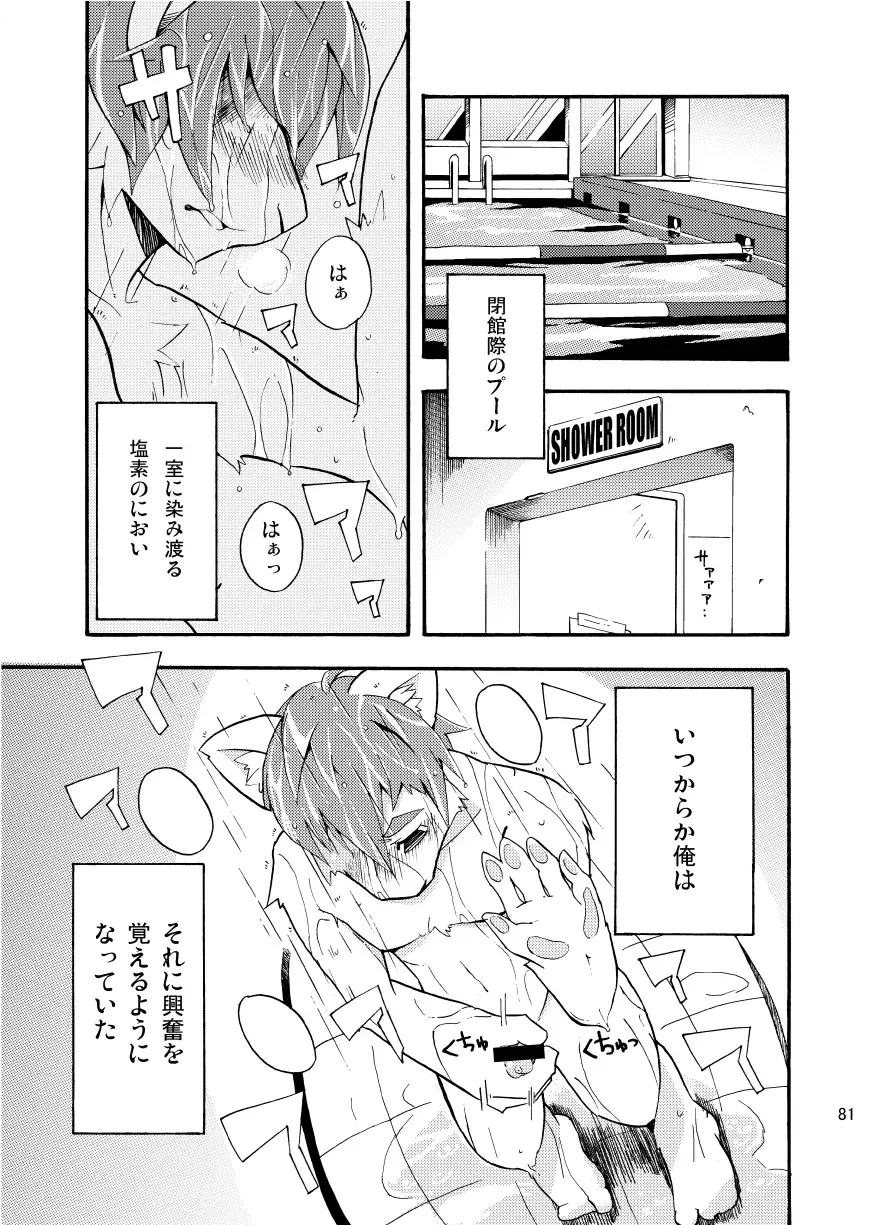 [Harusuke] Harubon Omnibus 1~5 Fhentai.net - Page 80