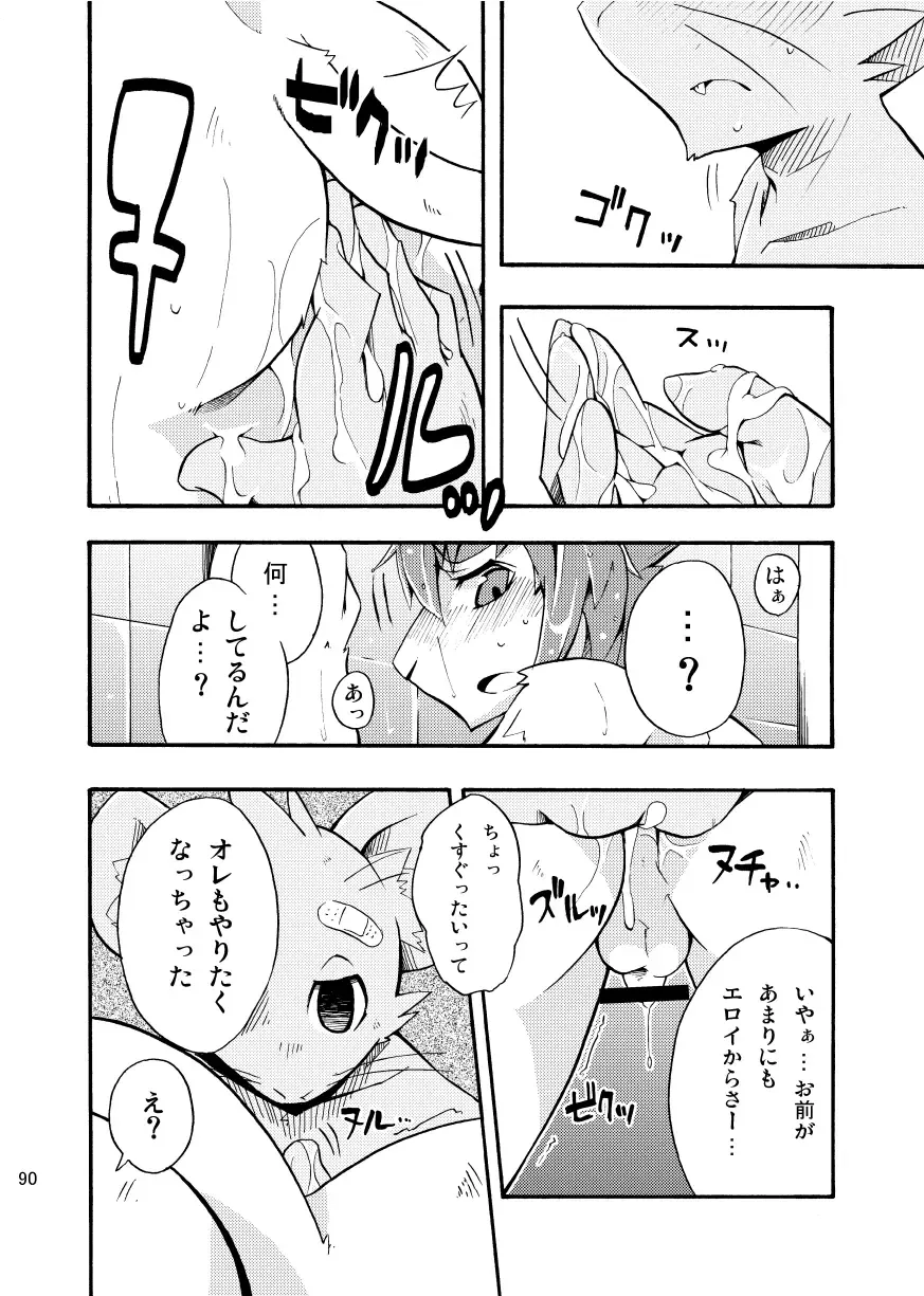 [Harusuke] Harubon Omnibus 1~5 Fhentai.net - Page 89