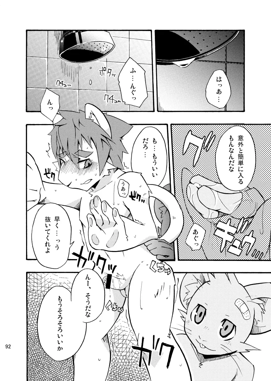 [Harusuke] Harubon Omnibus 1~5 Fhentai.net - Page 91