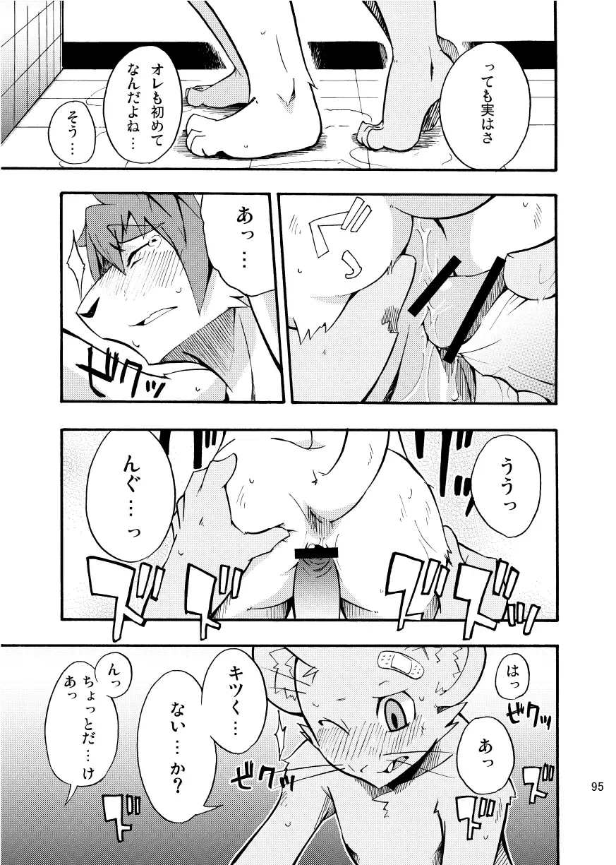 [Harusuke] Harubon Omnibus 1~5 Fhentai.net - Page 94