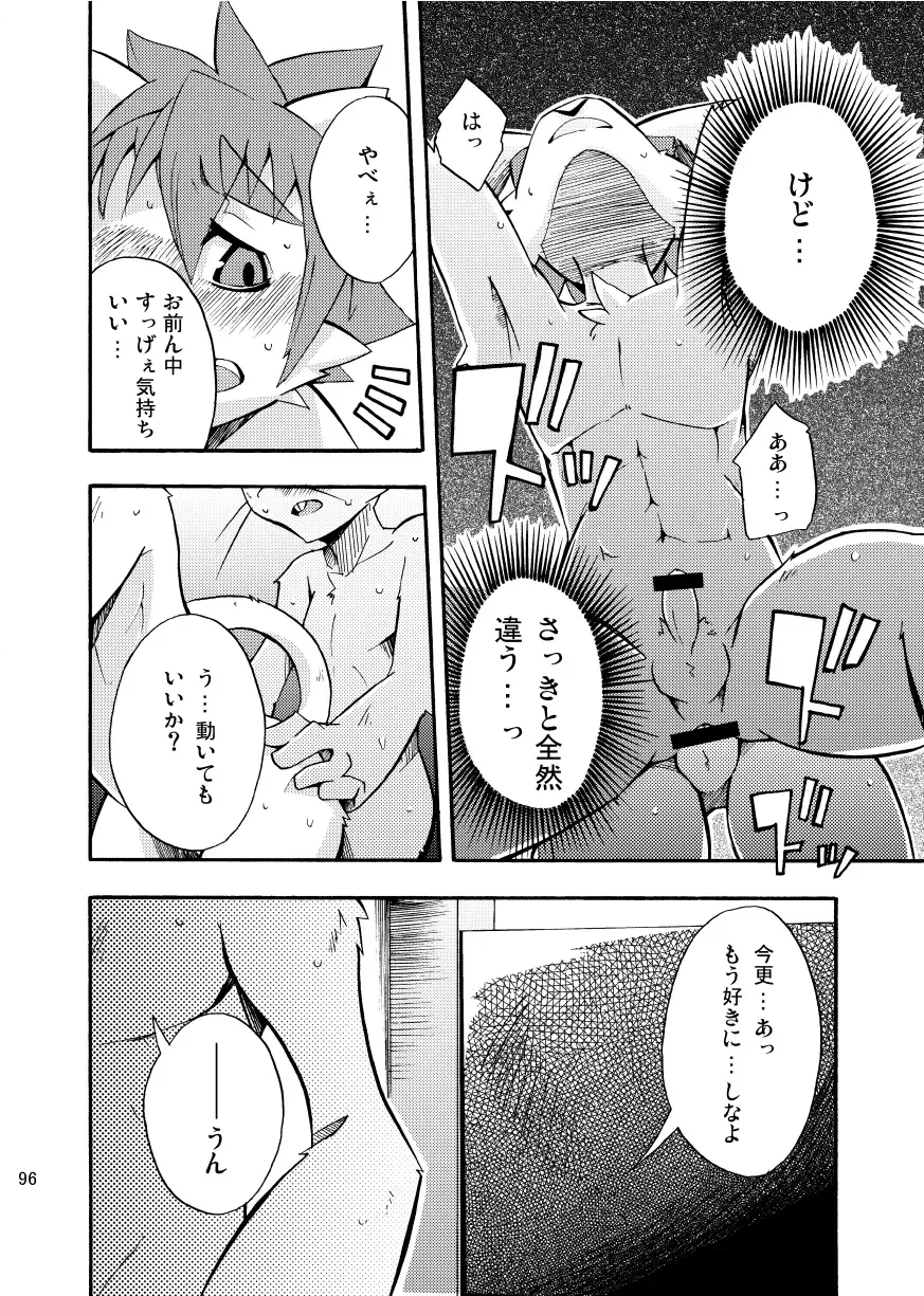 [Harusuke] Harubon Omnibus 1~5 Fhentai.net - Page 95