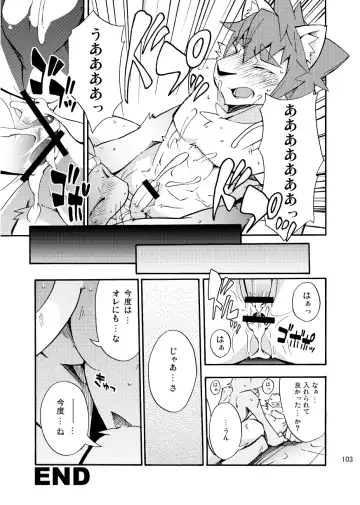 [Harusuke] Harubon Omnibus 1~5 Fhentai.net - Page 102