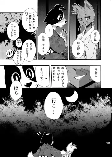 [Harusuke] Harubon Omnibus 1~5 Fhentai.net - Page 134