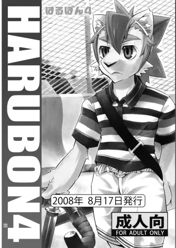 [Harusuke] Harubon Omnibus 1~5 Fhentai.net - Page 79