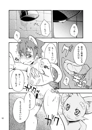 [Harusuke] Harubon Omnibus 1~5 Fhentai.net - Page 91