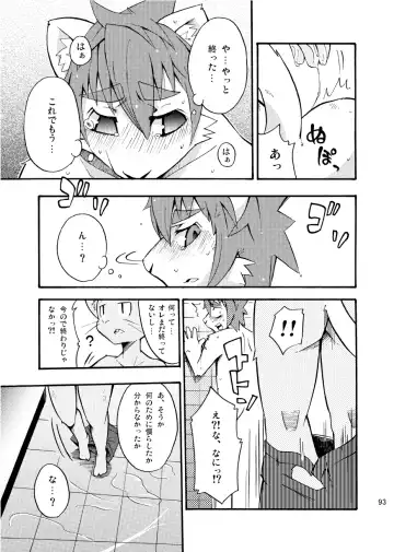 [Harusuke] Harubon Omnibus 1~5 Fhentai.net - Page 92