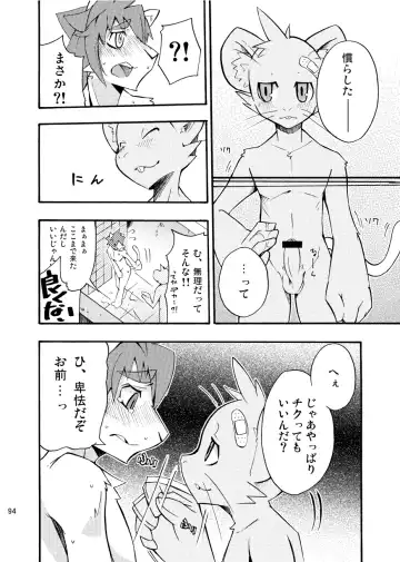 [Harusuke] Harubon Omnibus 1~5 Fhentai.net - Page 93