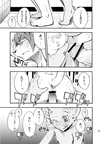 [Harusuke] Harubon Omnibus 1~5 Fhentai.net - Page 94