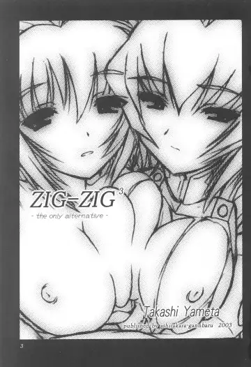 [Yameta Takashi] ZIG-ZIG3 -the only alternative- Fhentai - Page 3