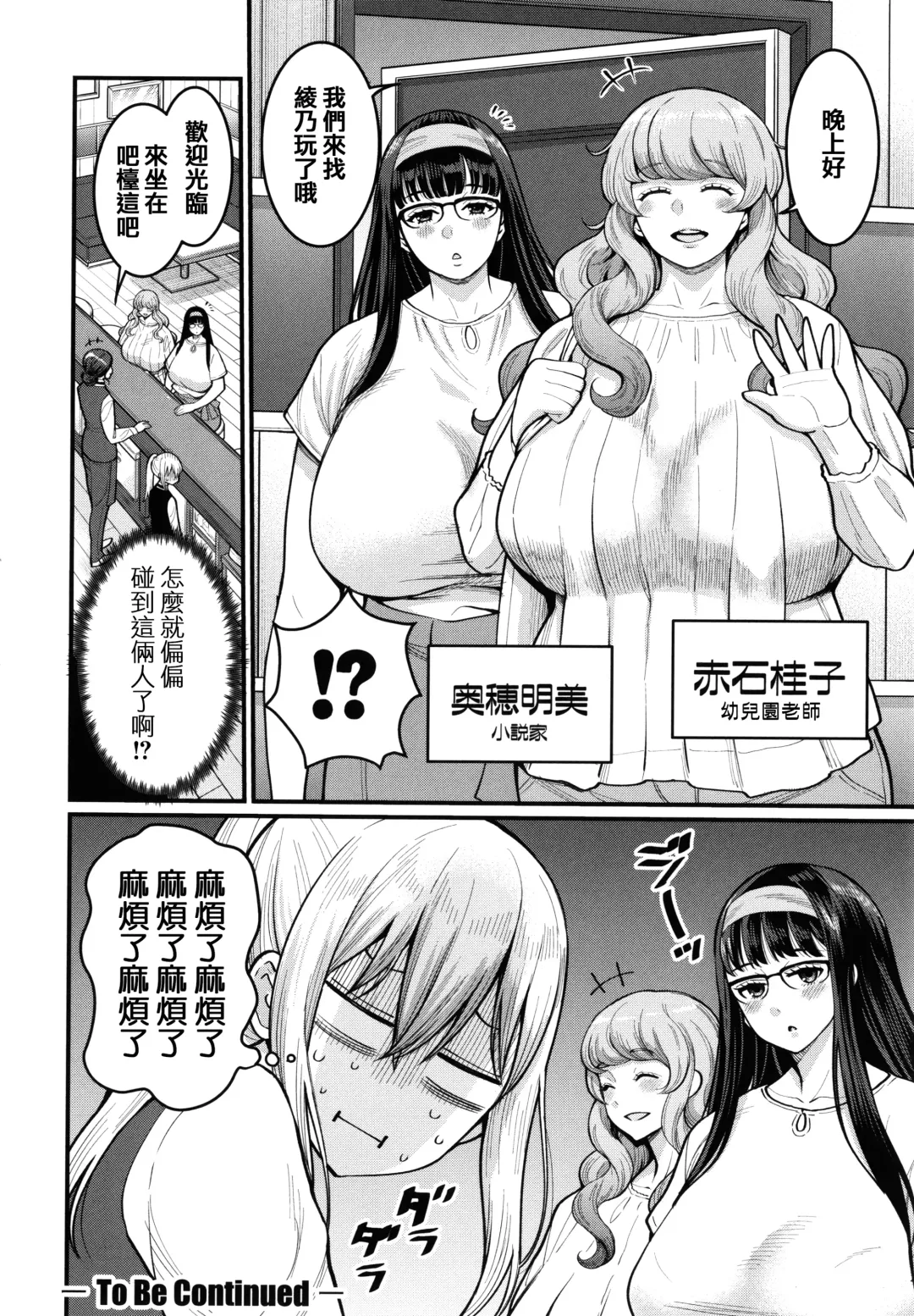 [Agata] Boku no Otona Shokugyou Taiken Fhentai - Page 131