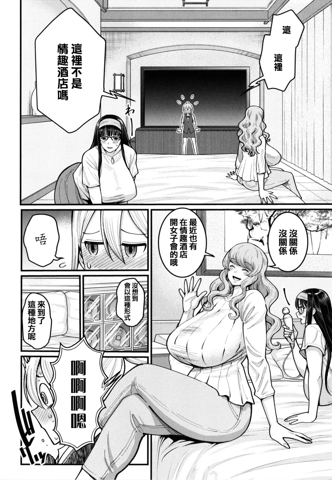 [Agata] Boku no Otona Shokugyou Taiken Fhentai - Page 137