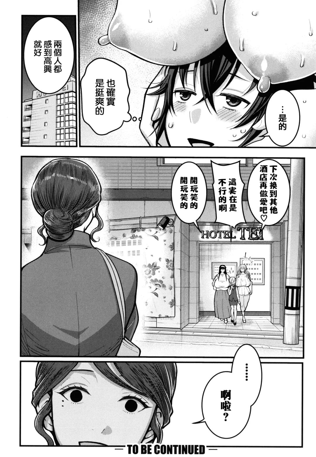 [Agata] Boku no Otona Shokugyou Taiken Fhentai - Page 155