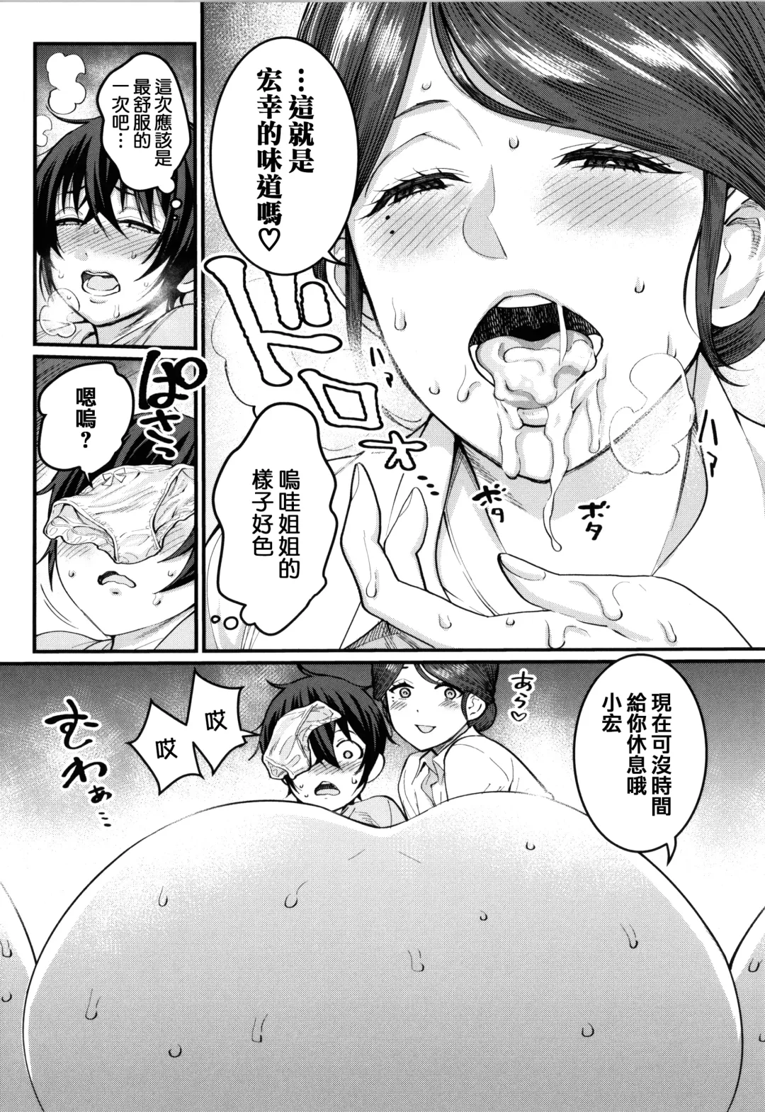 [Agata] Boku no Otona Shokugyou Taiken Fhentai - Page 166