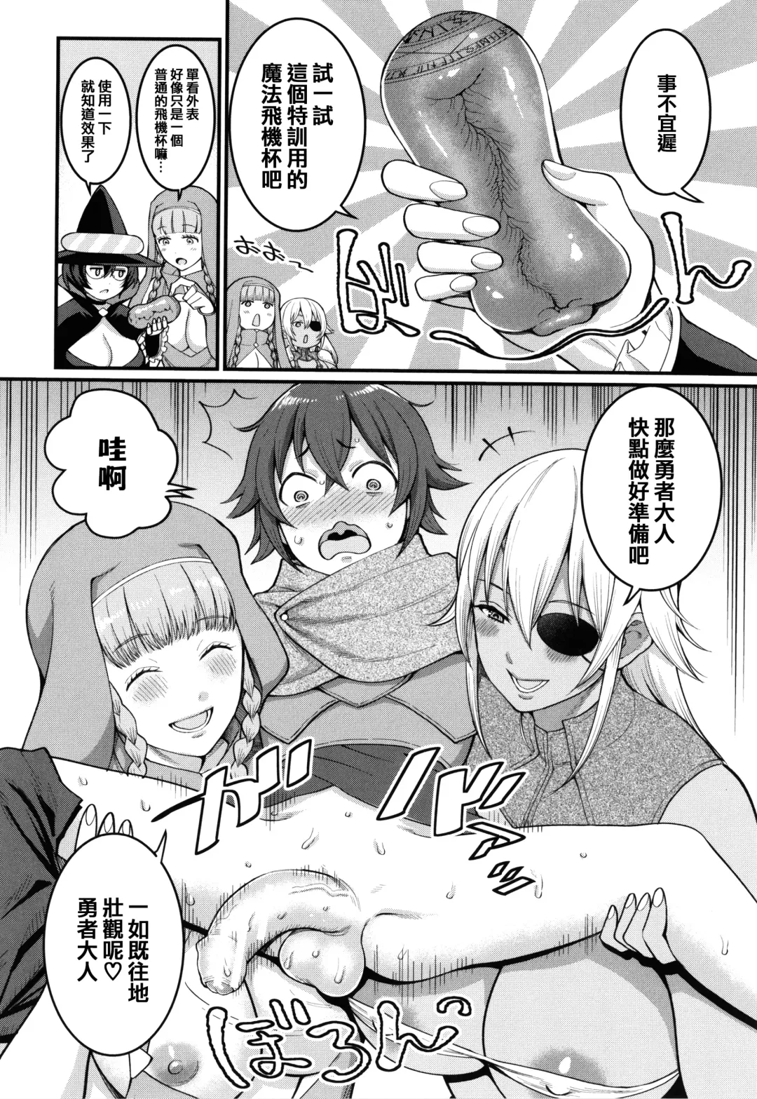 [Agata] Boku no Otona Shokugyou Taiken Fhentai - Page 191