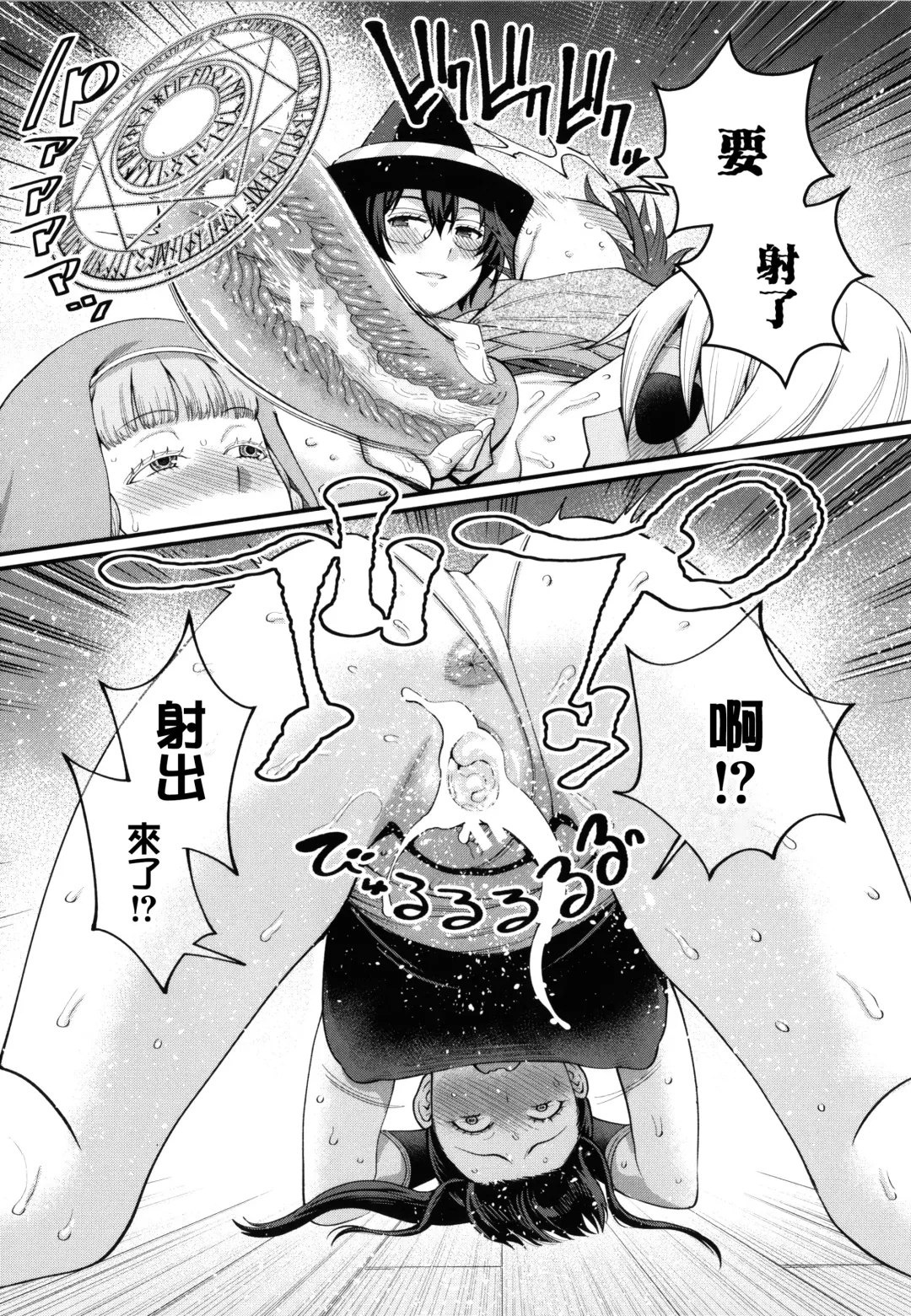 [Agata] Boku no Otona Shokugyou Taiken Fhentai - Page 198