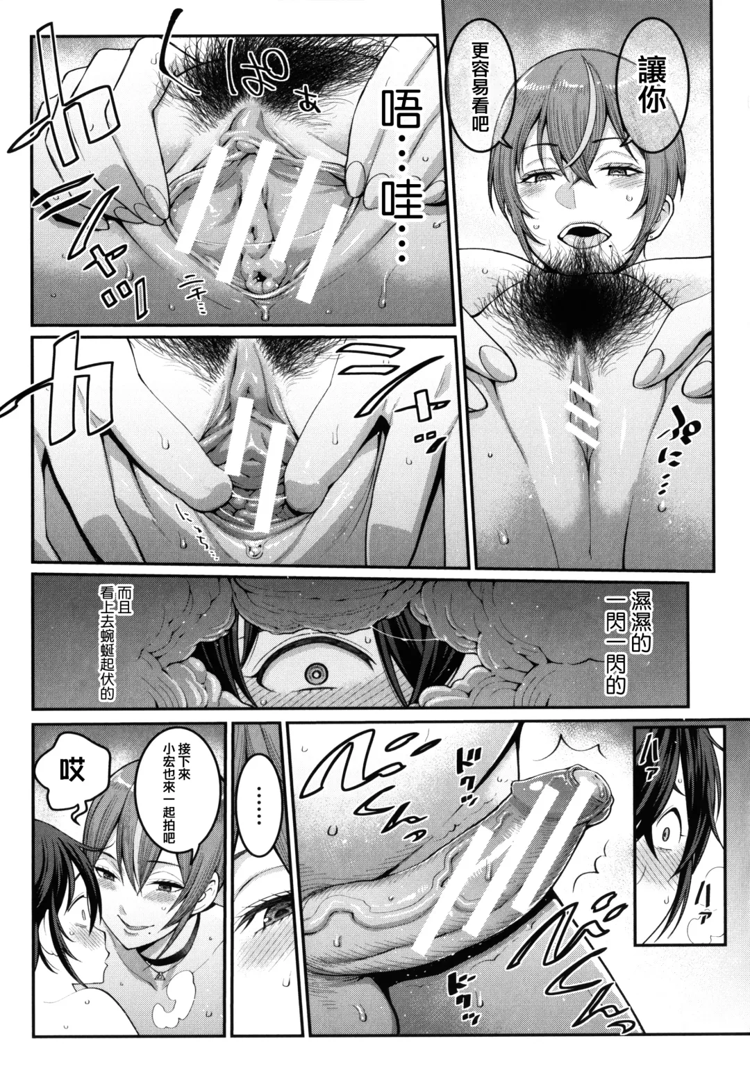 [Agata] Boku no Otona Shokugyou Taiken Fhentai - Page 42