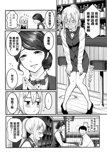 [Agata] Boku no Otona Shokugyou Taiken Fhentai.net - Page 130