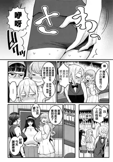 [Agata] Boku no Otona Shokugyou Taiken Fhentai.net - Page 133