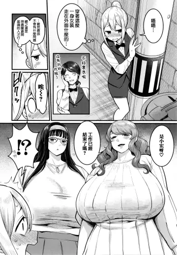 [Agata] Boku no Otona Shokugyou Taiken Fhentai.net - Page 135