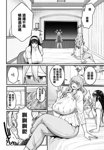 [Agata] Boku no Otona Shokugyou Taiken Fhentai.net - Page 137