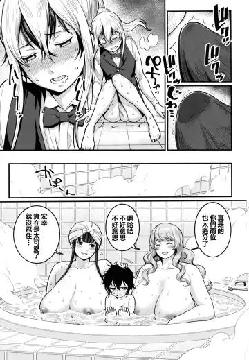 [Agata] Boku no Otona Shokugyou Taiken Fhentai.net - Page 140