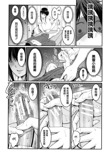 [Agata] Boku no Otona Shokugyou Taiken Fhentai.net - Page 15