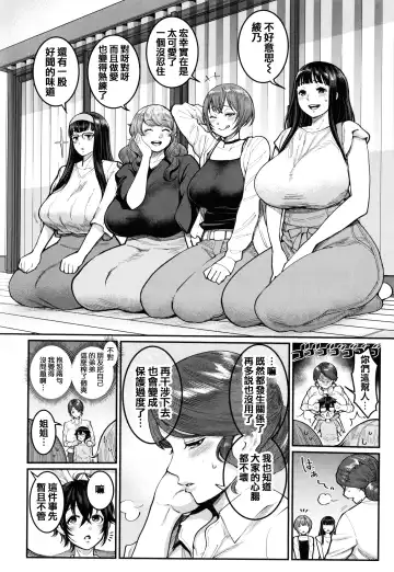 [Agata] Boku no Otona Shokugyou Taiken Fhentai.net - Page 157