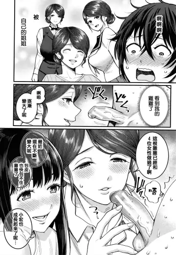 [Agata] Boku no Otona Shokugyou Taiken Fhentai.net - Page 159