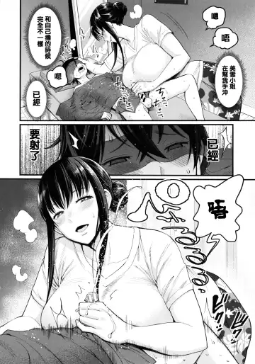 [Agata] Boku no Otona Shokugyou Taiken Fhentai.net - Page 17