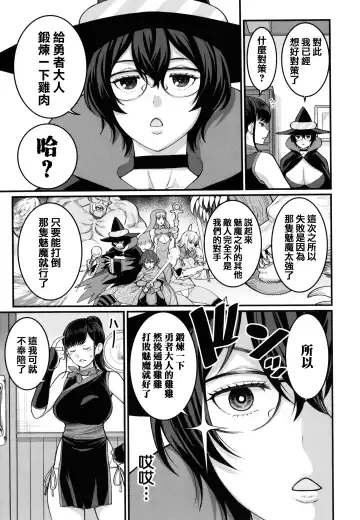 [Agata] Boku no Otona Shokugyou Taiken Fhentai.net - Page 188