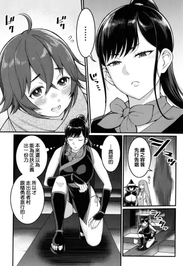 [Agata] Boku no Otona Shokugyou Taiken Fhentai.net - Page 189