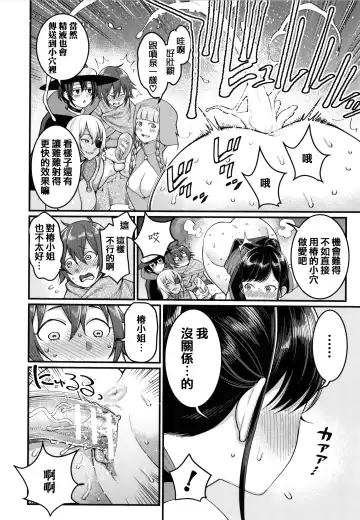 [Agata] Boku no Otona Shokugyou Taiken Fhentai.net - Page 199