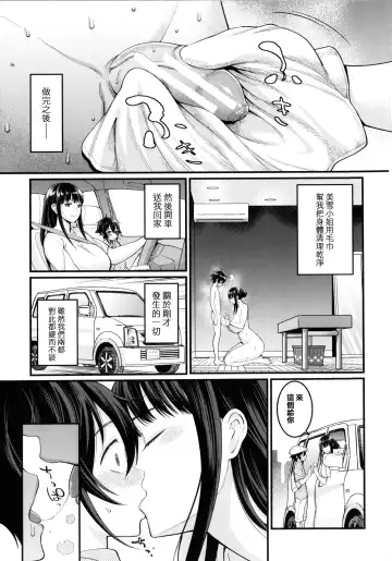 [Agata] Boku no Otona Shokugyou Taiken Fhentai.net - Page 28