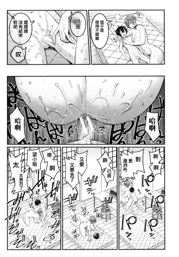 [Agata] Boku no Otona Shokugyou Taiken Fhentai.net - Page 52