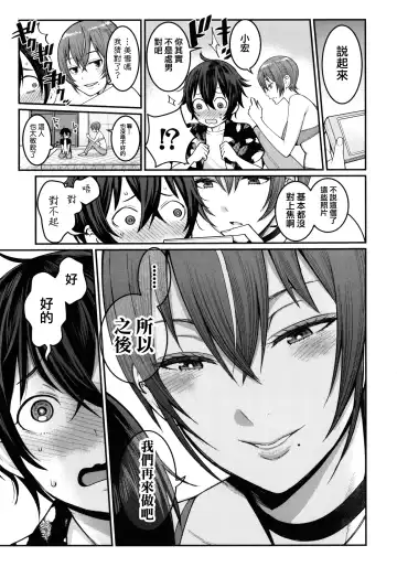 [Agata] Boku no Otona Shokugyou Taiken Fhentai.net - Page 54