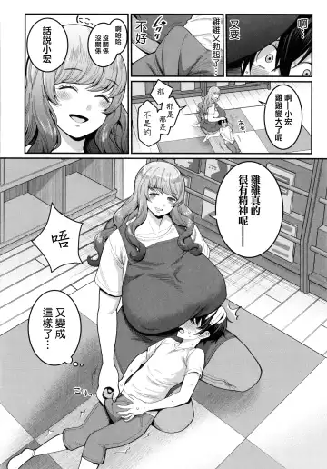 [Agata] Boku no Otona Shokugyou Taiken Fhentai.net - Page 61