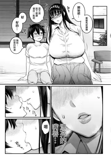 [Agata] Boku no Otona Shokugyou Taiken Fhentai.net - Page 84