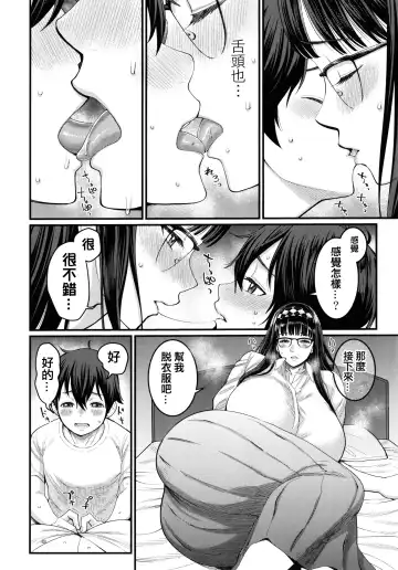 [Agata] Boku no Otona Shokugyou Taiken Fhentai.net - Page 85