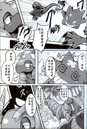 [Tamanosuke] Ta! Matome 3 | Ta! 总集篇 3 Fhentai.net - Page 34