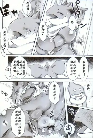 [Tamanosuke] Ta! Matome 3 | Ta! 总集篇 3 Fhentai.net - Page 41