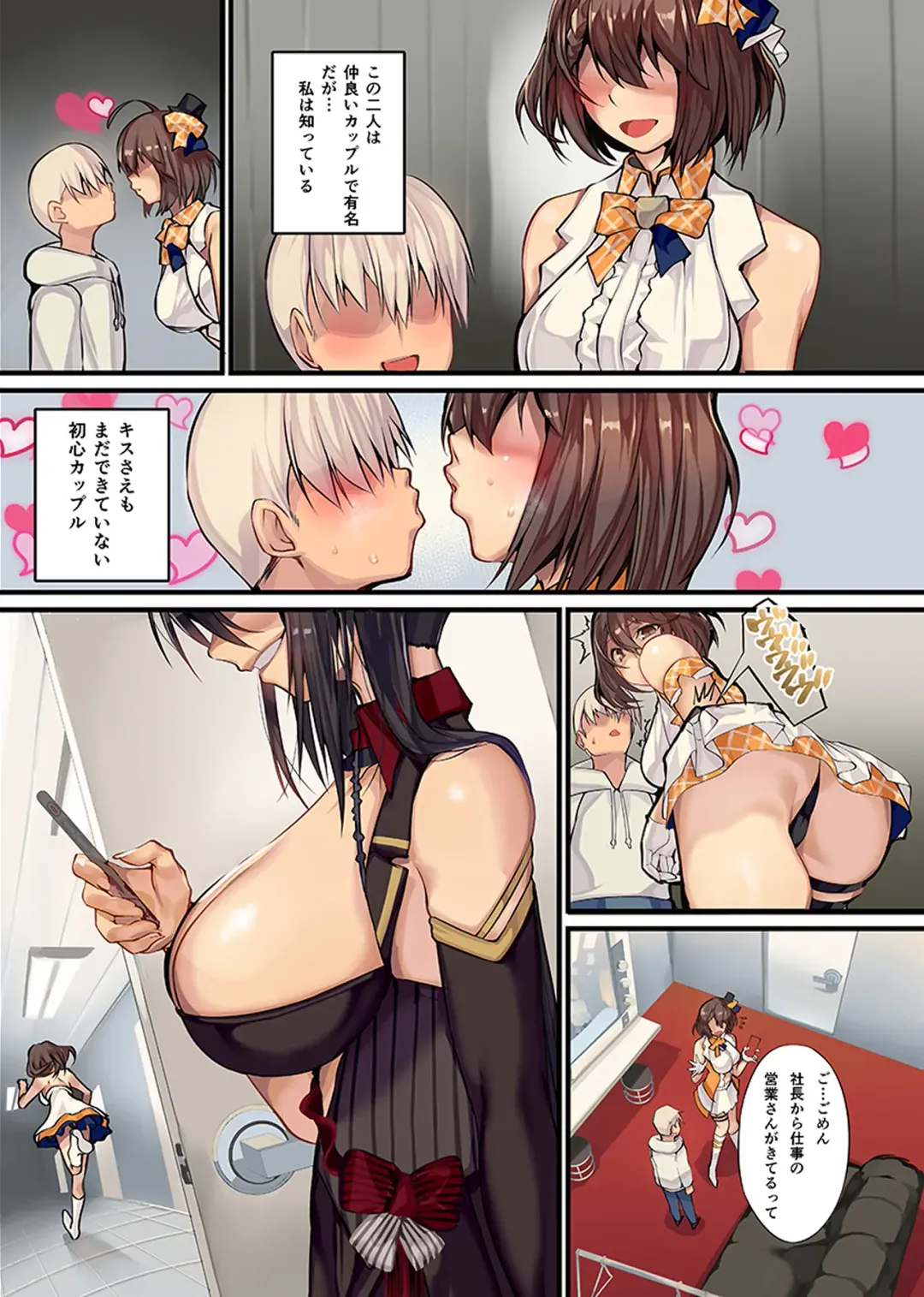 [Armadillo Daiji] Gyaku Netori wa Kanojo no Ohako 2 Fhentai - Page 5