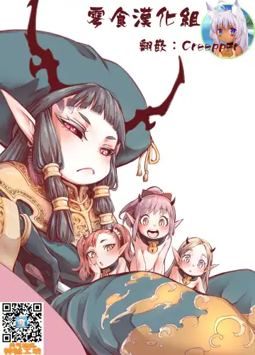 [Kyaradain] Isekai Kyaradin ni Okeru Succubus no Seitai - Fhentai