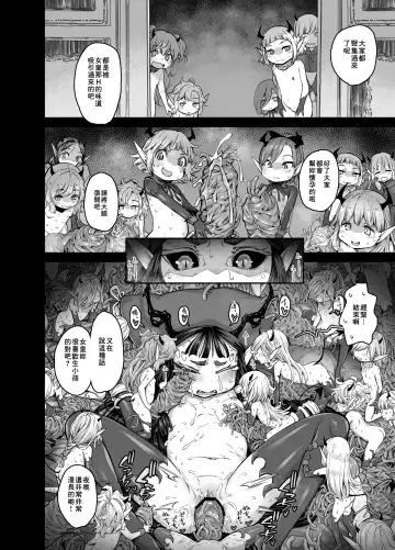 [Kyaradain] Isekai Kyaradin ni Okeru Succubus no Seitai Fhentai - Page 23