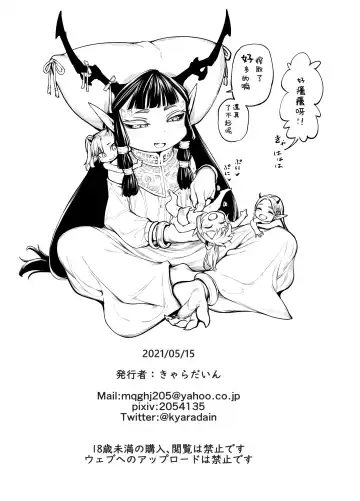 [Kyaradain] Isekai Kyaradin ni Okeru Succubus no Seitai Fhentai - Page 45