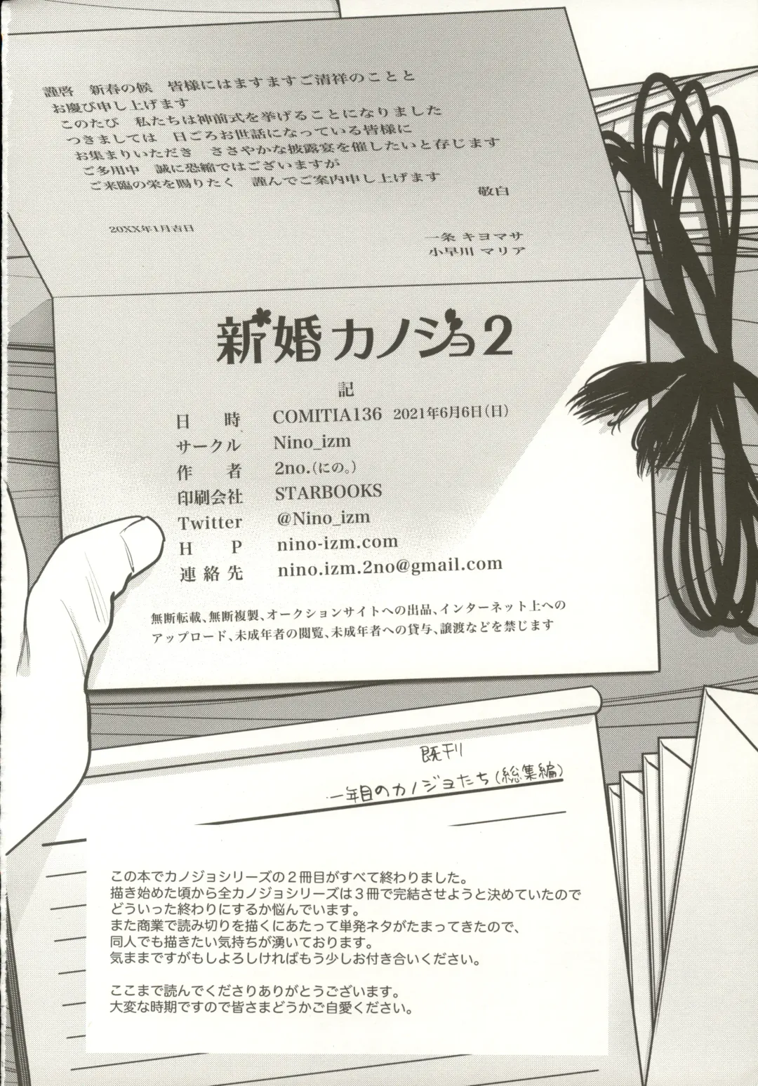 [2no.] Shinkon Kanojo 2 Fhentai - Page 33