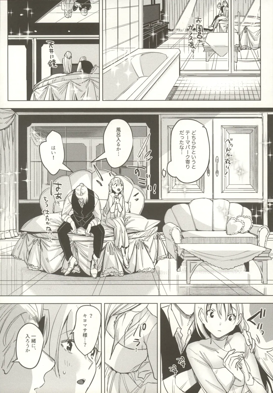 [2no.] Shinkon Kanojo 2 Fhentai - Page 9