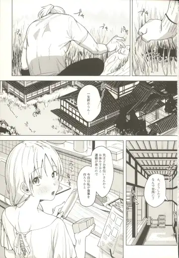 [2no.] Shinkon Kanojo 2 Fhentai - Page 2