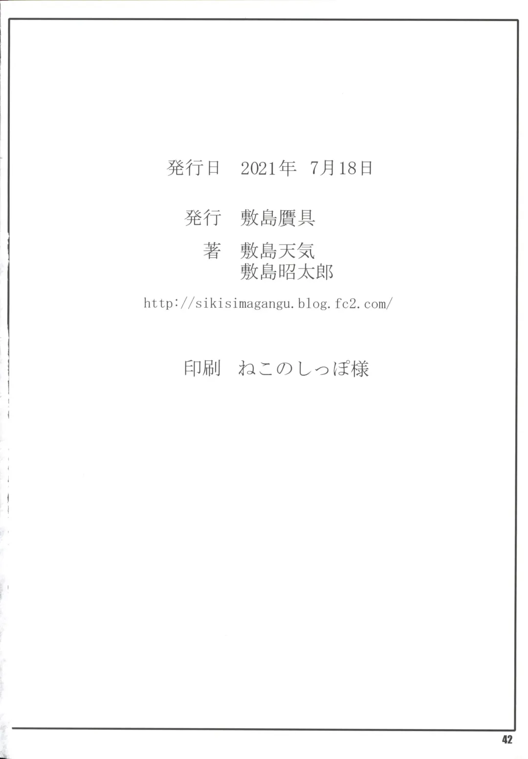 [Shikishima Shoutarou - Shikishima Tenki] Shunrei Kanshou V Fhentai - Page 41