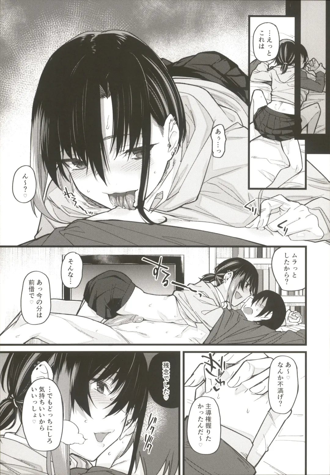 [Rama] Boku no Ie ga Class no Furyou Musume ni Iribitararete iru Ken. Fhentai - Page 14