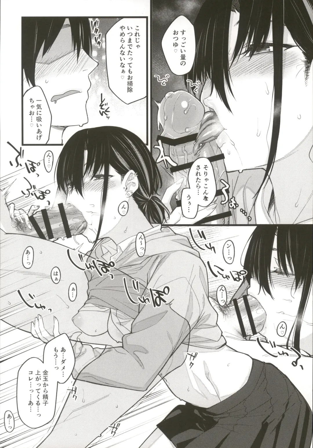 [Rama] Boku no Ie ga Class no Furyou Musume ni Iribitararete iru Ken. Fhentai - Page 21